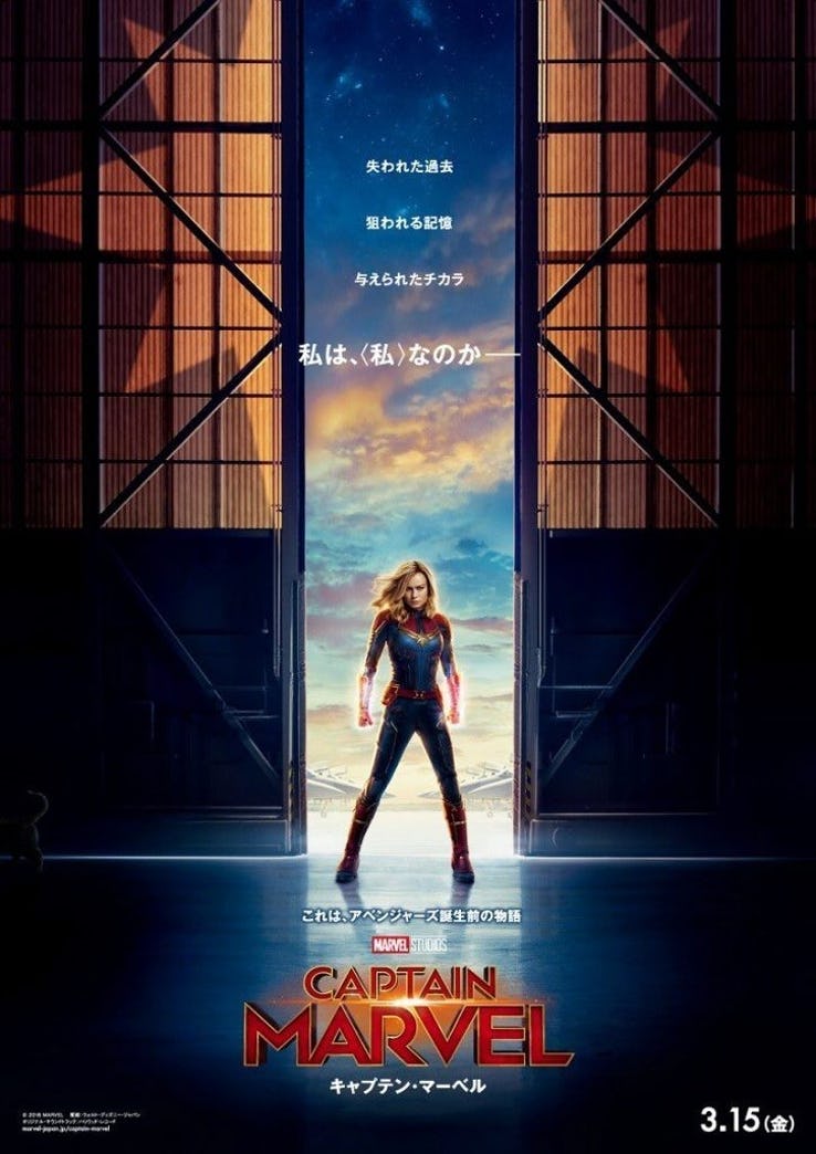Captain Marvel